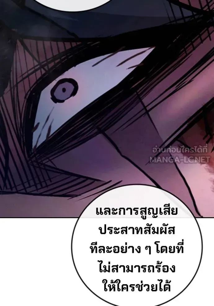 Juvenile Prison ตอนที่ 66 หน้า 51
