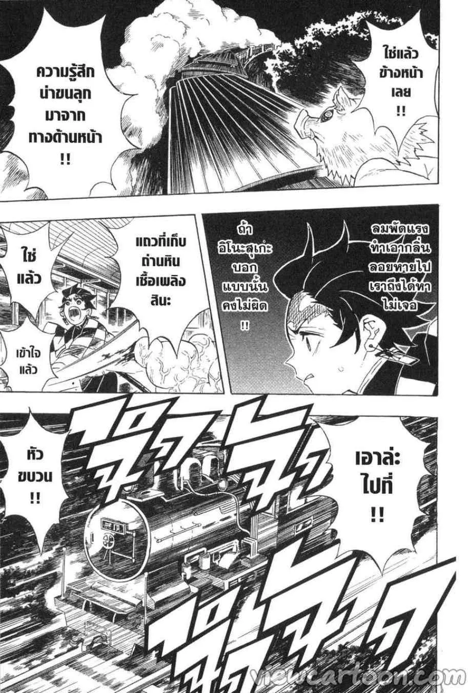 Kimetsu no yaiba ตอนที่ 60 หน้า 19