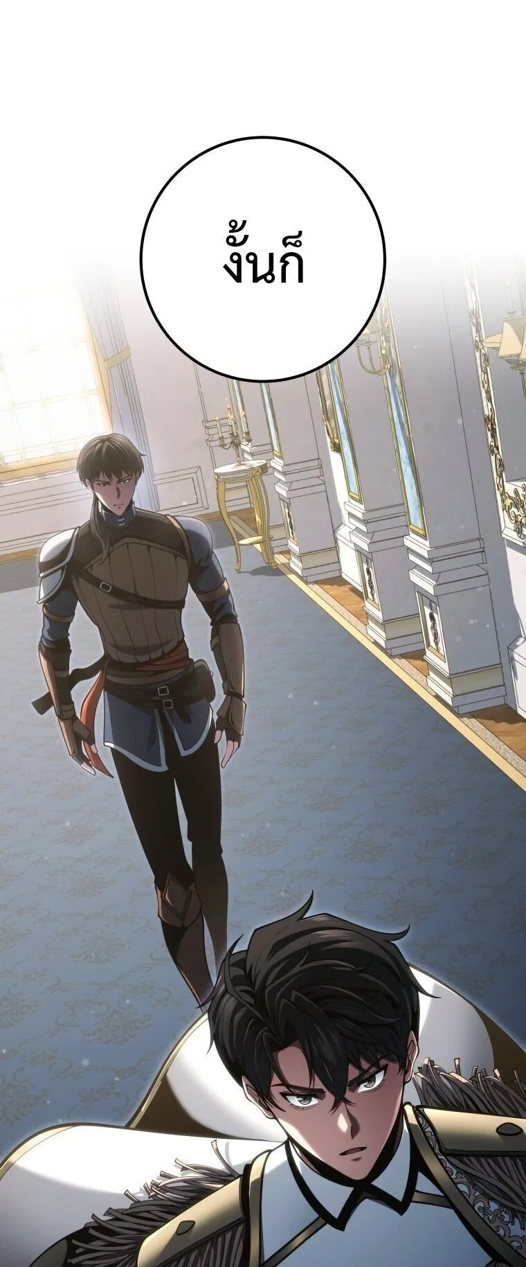 A Dragonslayer’s Peerless Regression ตอนที่ 72 หน้า 52