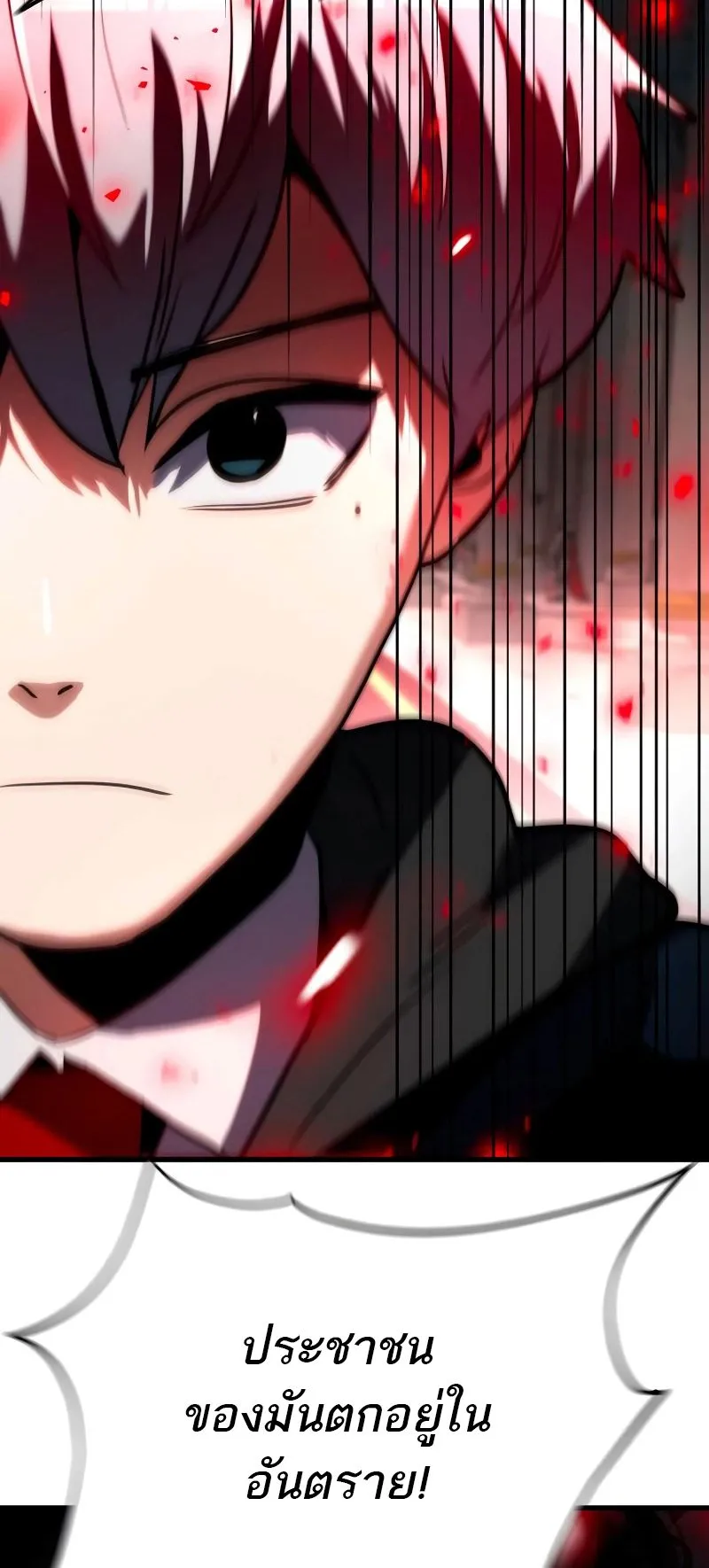 Defense Breaker ตอนที่ 1 หน้า 181