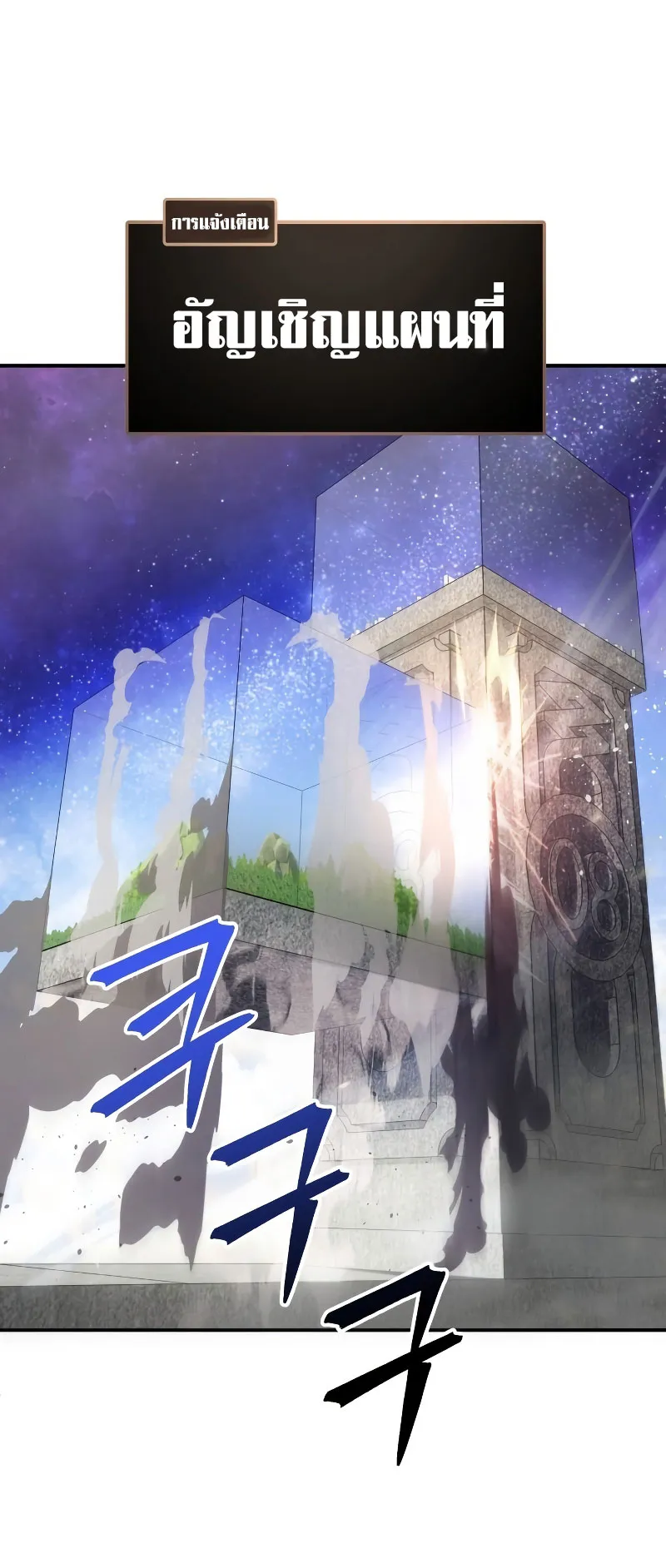 Gods Gambit ตอนที่ 1 หน้า 43