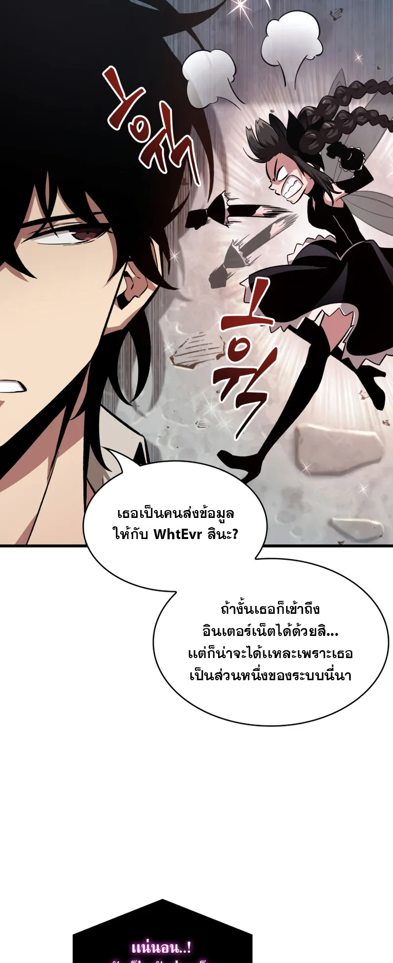 Pick Me Up ตอนที่ 5 หน้า 59