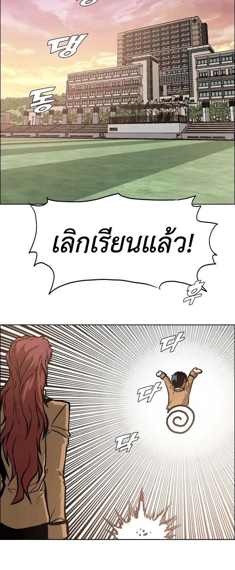 Secret Family ตอนที่ 36 หน้า 27