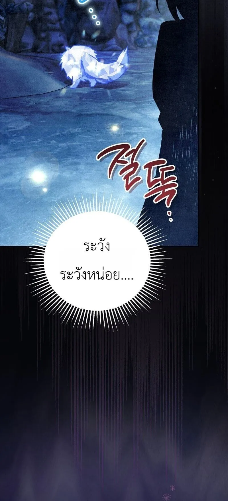 The Painter Who Draws Dungeons ตอนที่ 21 หน้า 5