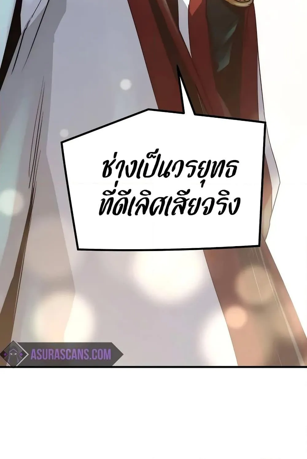 Absolute Regression ตอนที่ 19 หน้า 108