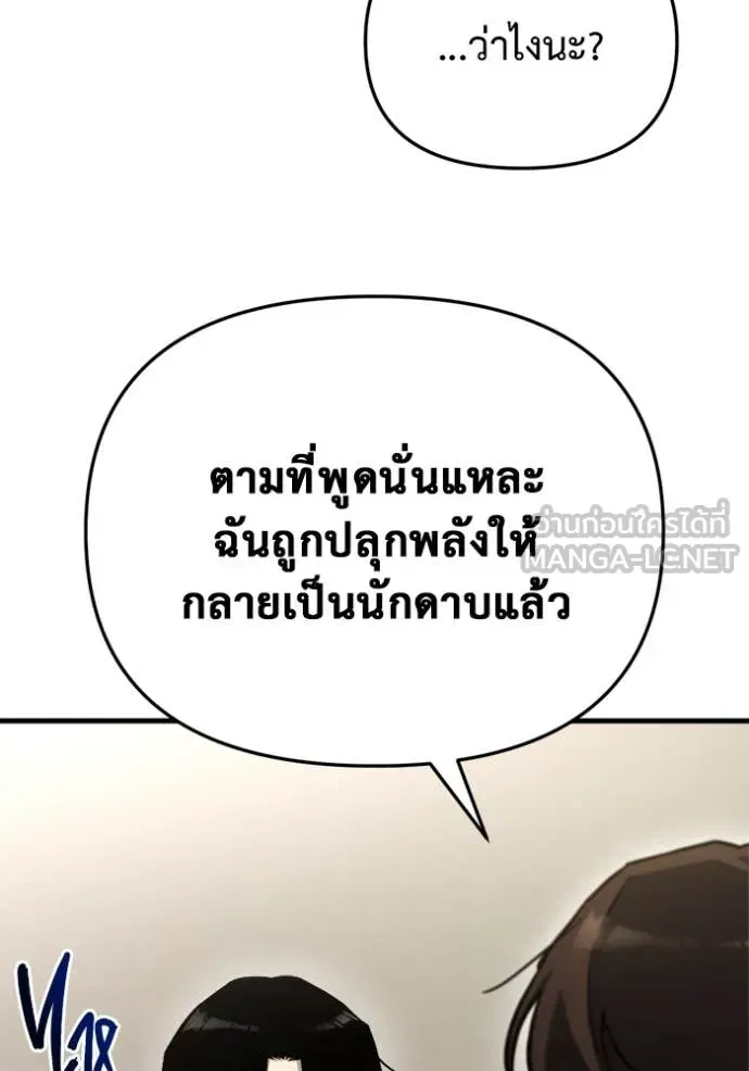 Hiding the logistics center in Apocalypse ตอนที่ 36 หน้า 112