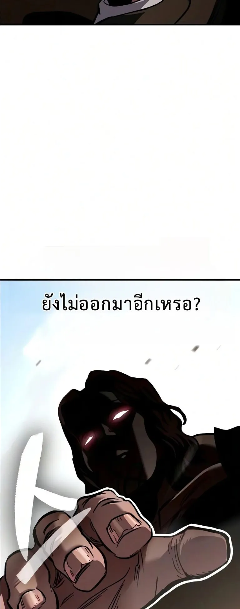 Sword of the Undying ตอนที่ 7 หน้า 14