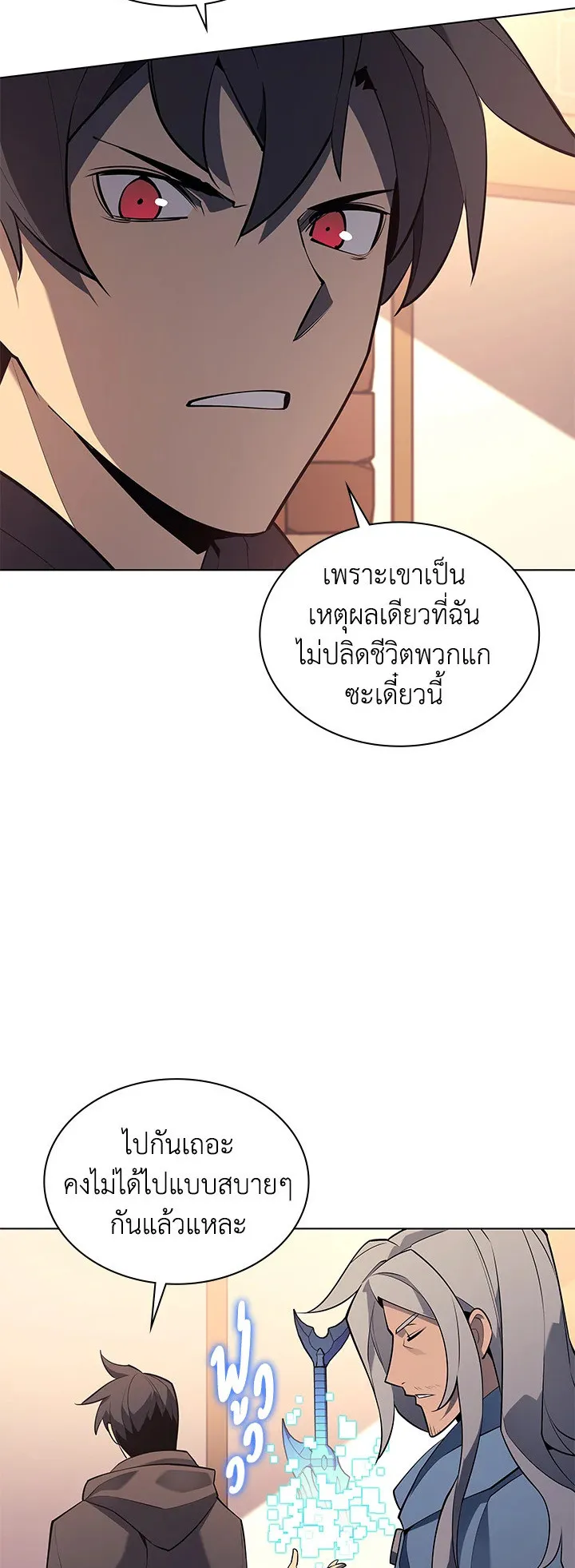 Overgeared ตอนที่ 110 หน้า 64