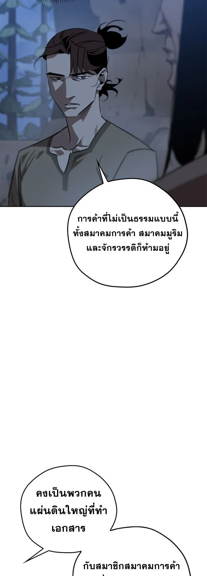 Wild West Murim ตอนที่ 18 หน้า 67