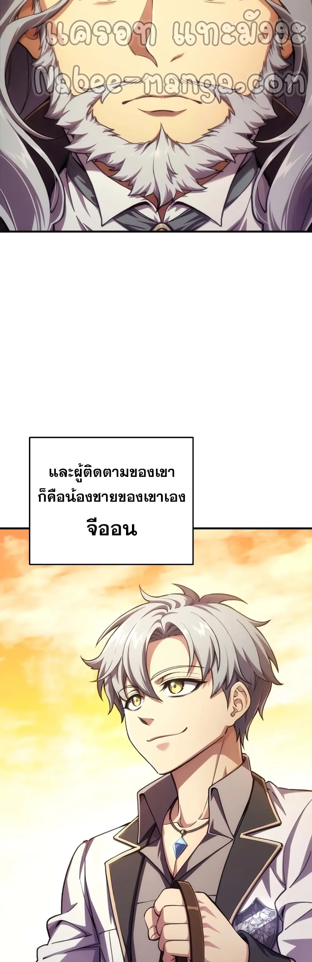 Damn Reincarnation ตอนที่ 5 หน้า 43