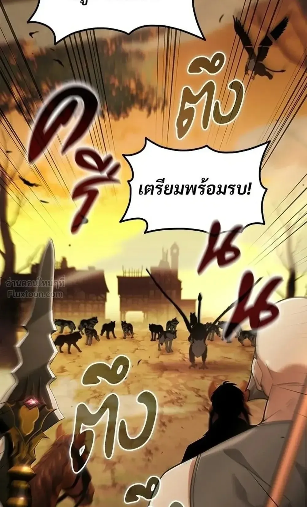 A Cadet Becomes a Prophet ตอนที่ 43 หน้า 111
