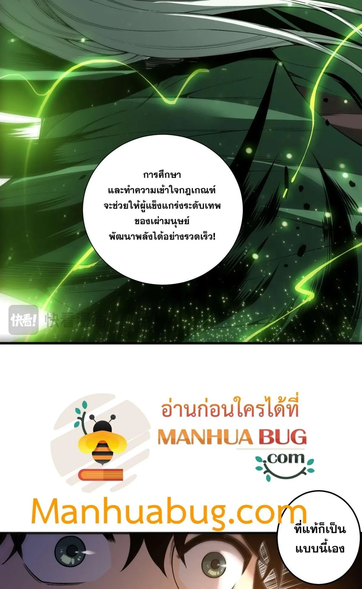 Disastrous Necromancer ตอนที่ 236 หน้า 7