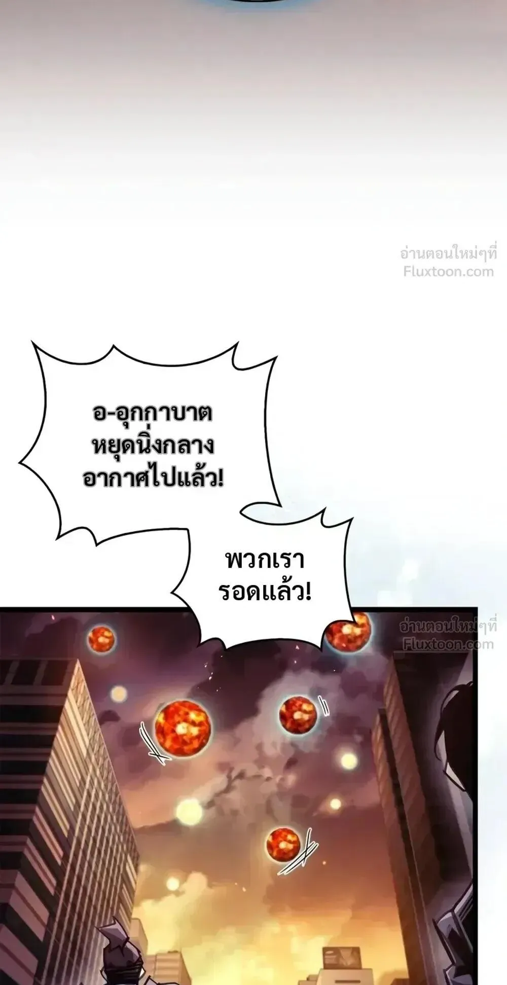 The Player Hides His Past ตอนที่ 108 หน้า 51