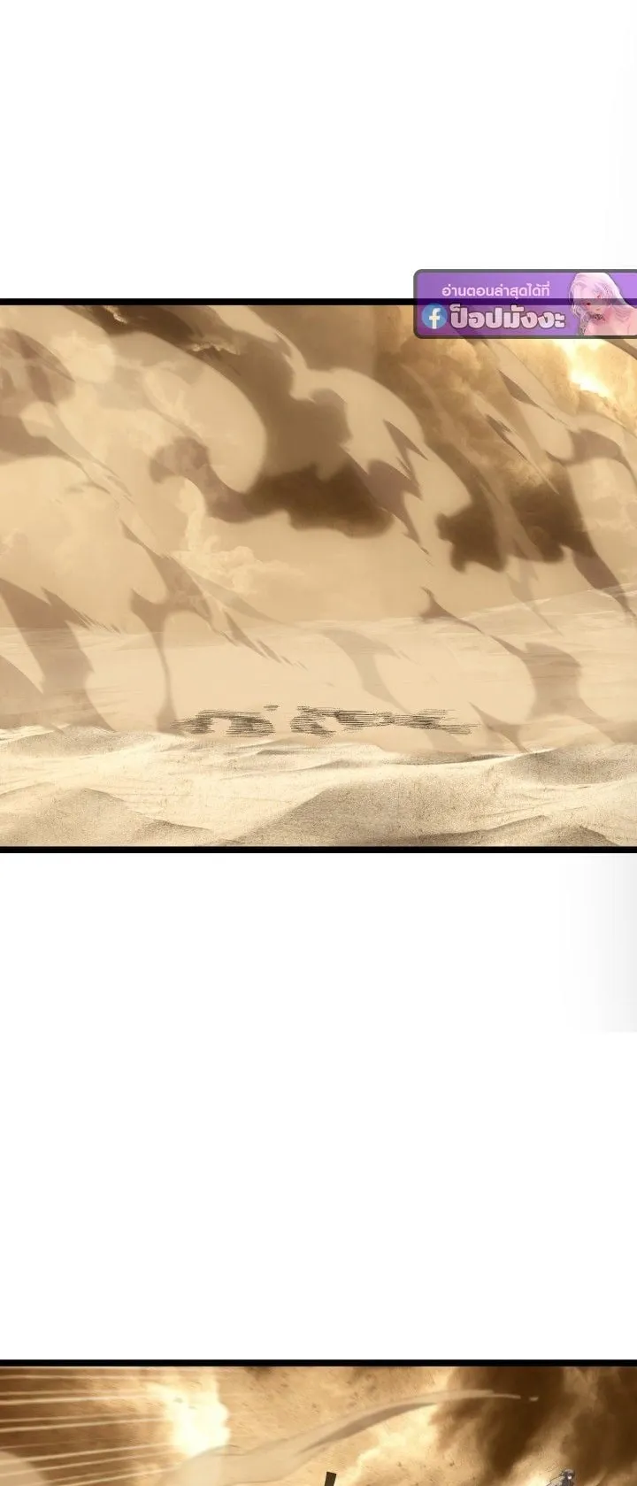 Sandmancer of the Scorched Desert จอมเวททรายแห่งทะเลทรายอันมอดไหม้ ตอนที่ 16 หน้า 44