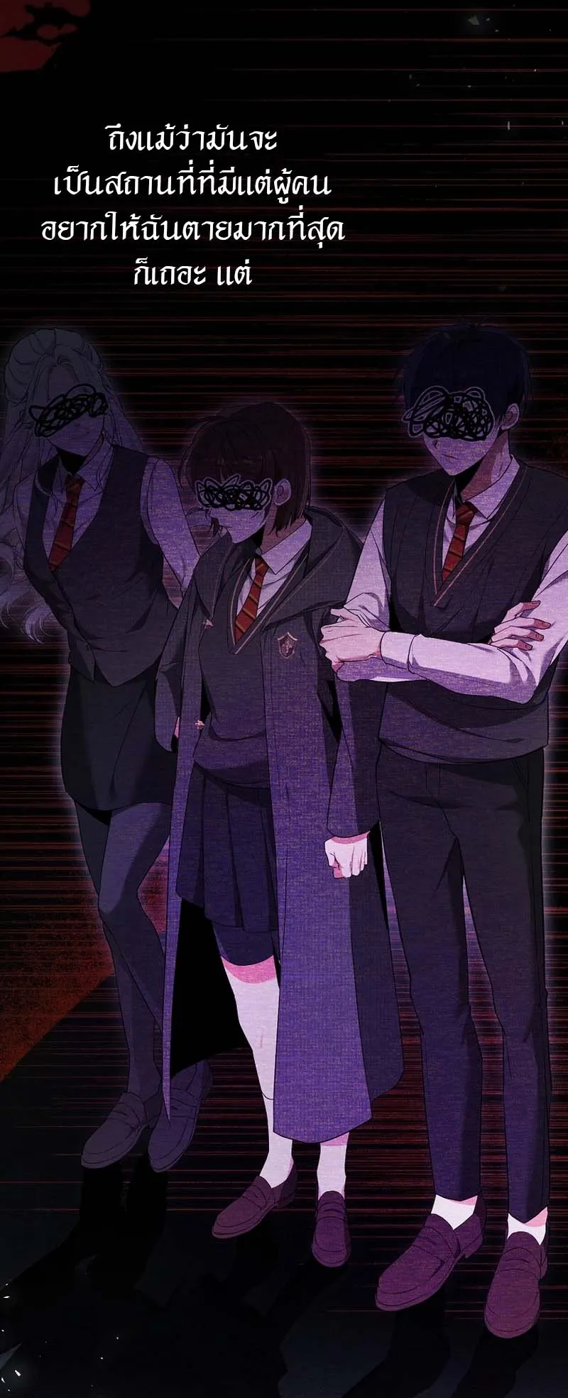The Genius Tamer of the Academy ตอนที่ 2 หน้า 58