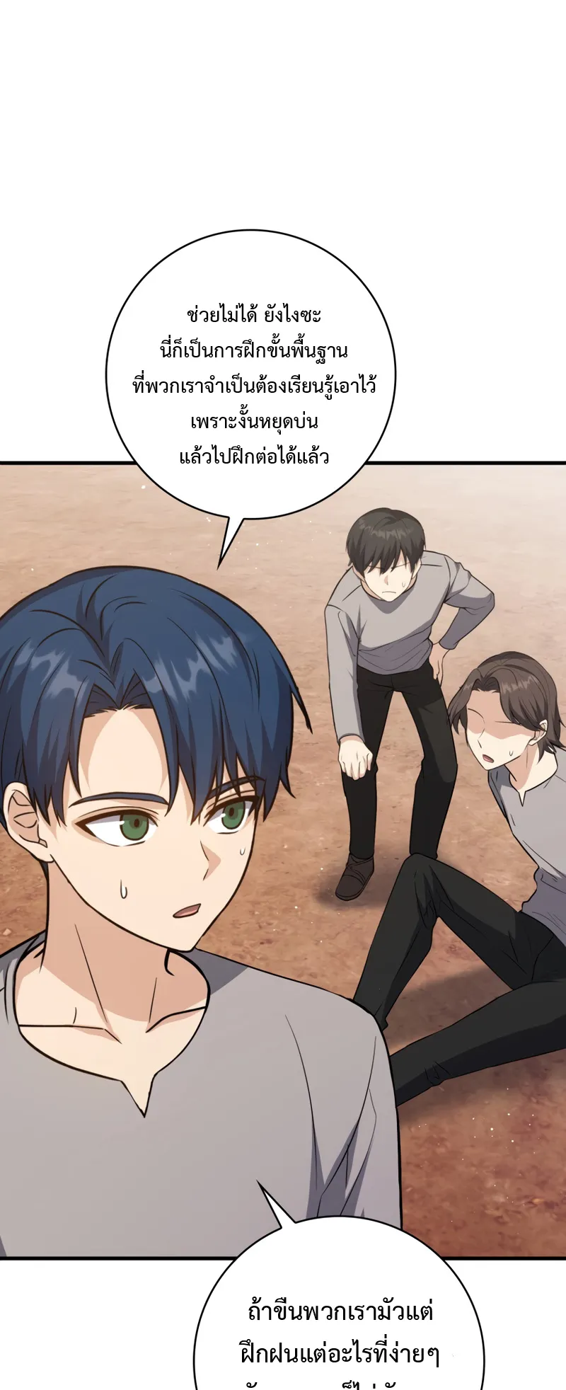 The Reincarnated Assassin Is a Swordmaster ตอนที่ 10 หน้า 77