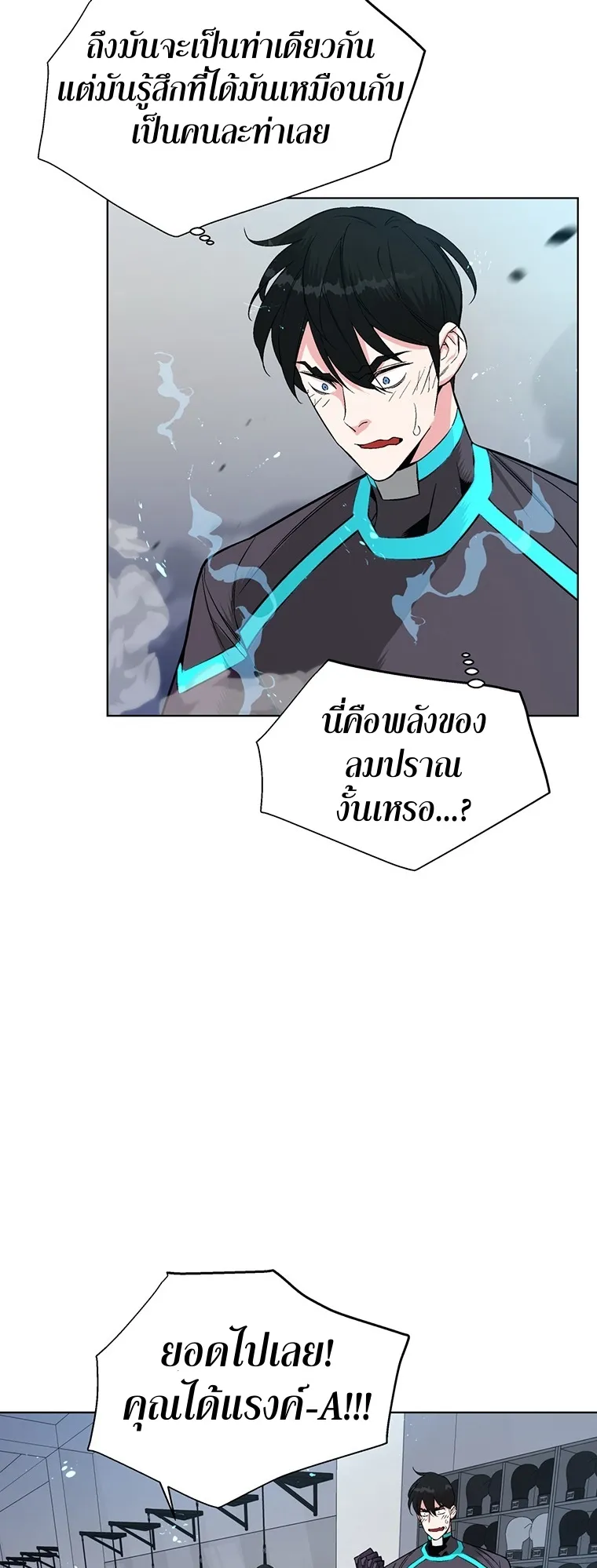 Heavenly Demon Instructor ตอนที่ 6 หน้า 38