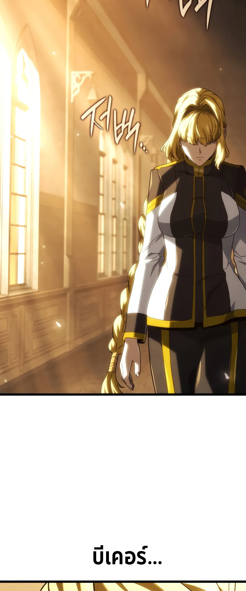 Revenge of the Iron-Blooded Sword Hound ตอนที่ 132 หน้า 90