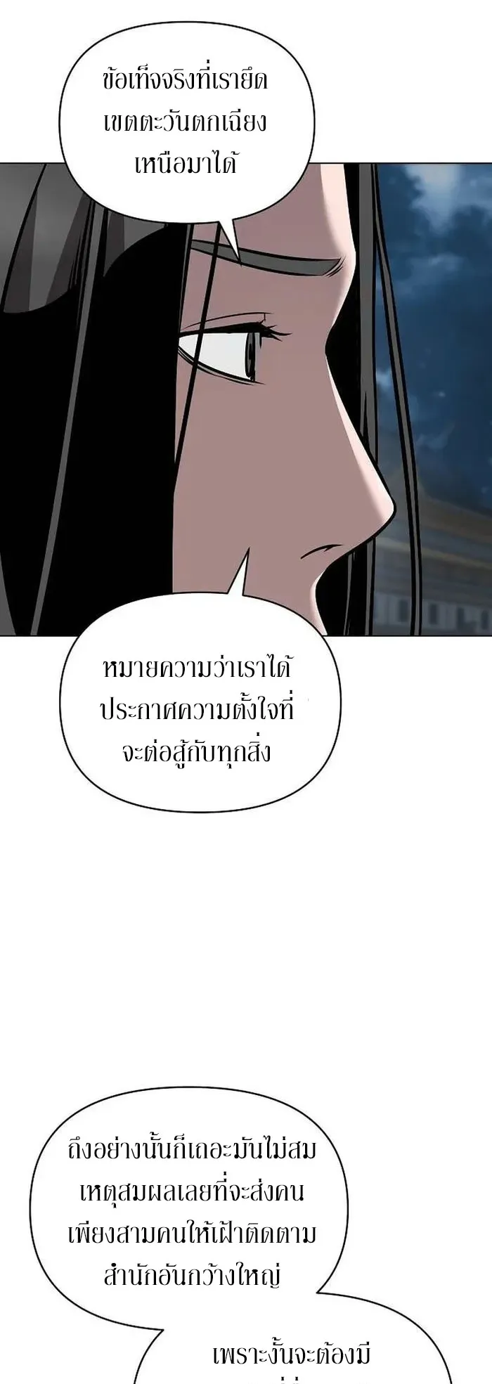 The Mysterious World’s Greatest Martial Artist Little Prince ตอนที่ 16 หน้า 31