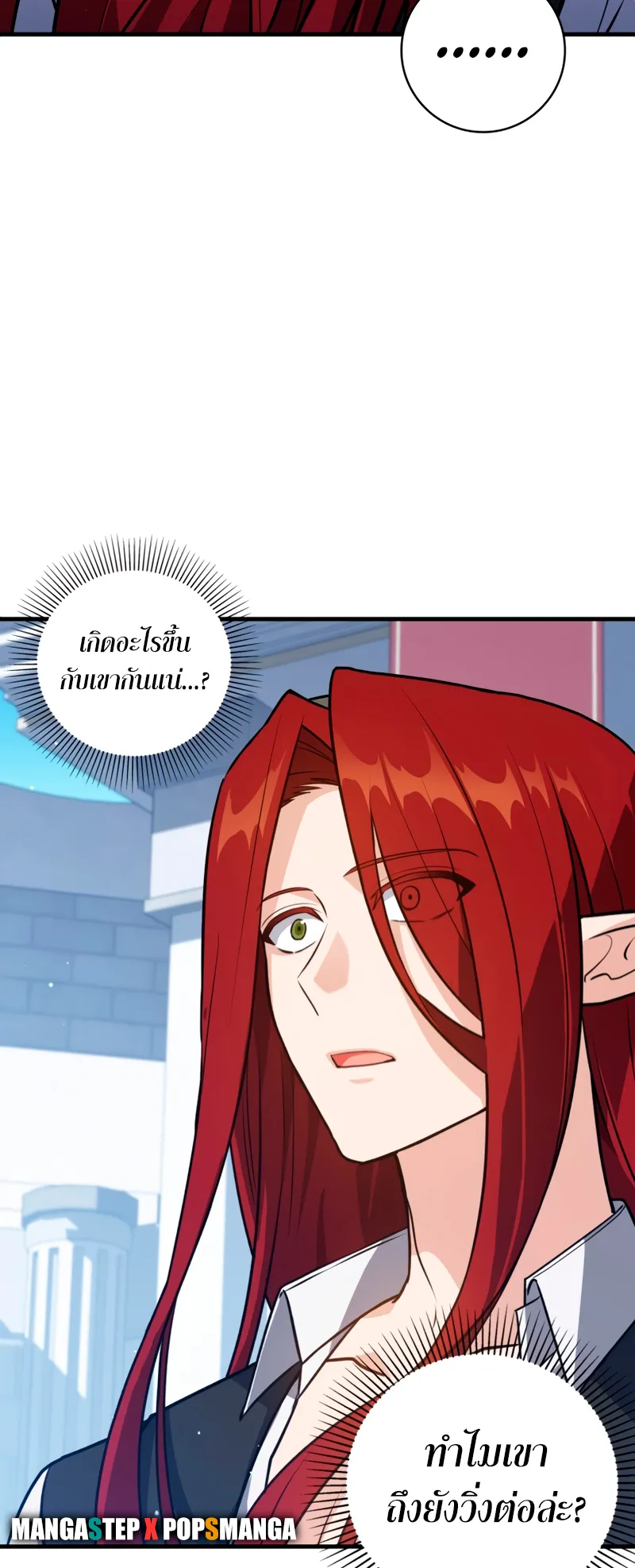 The Reincarnated Assassin Is a Swordmaster ตอนที่ 9 หน้า 4
