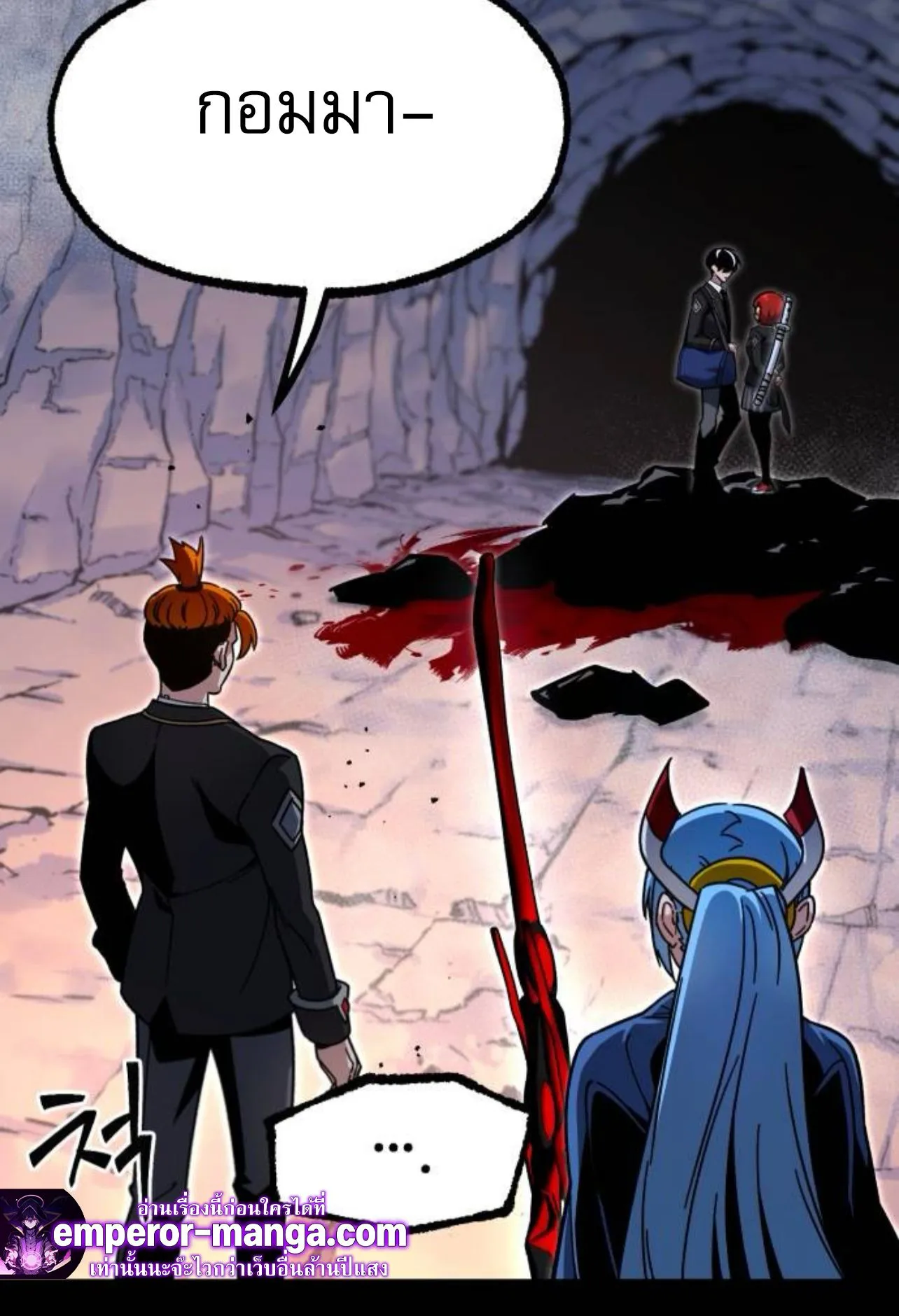 I Took Over The Academy With a Single Sashimi Knife ตอนที่ 32 หน้า 75