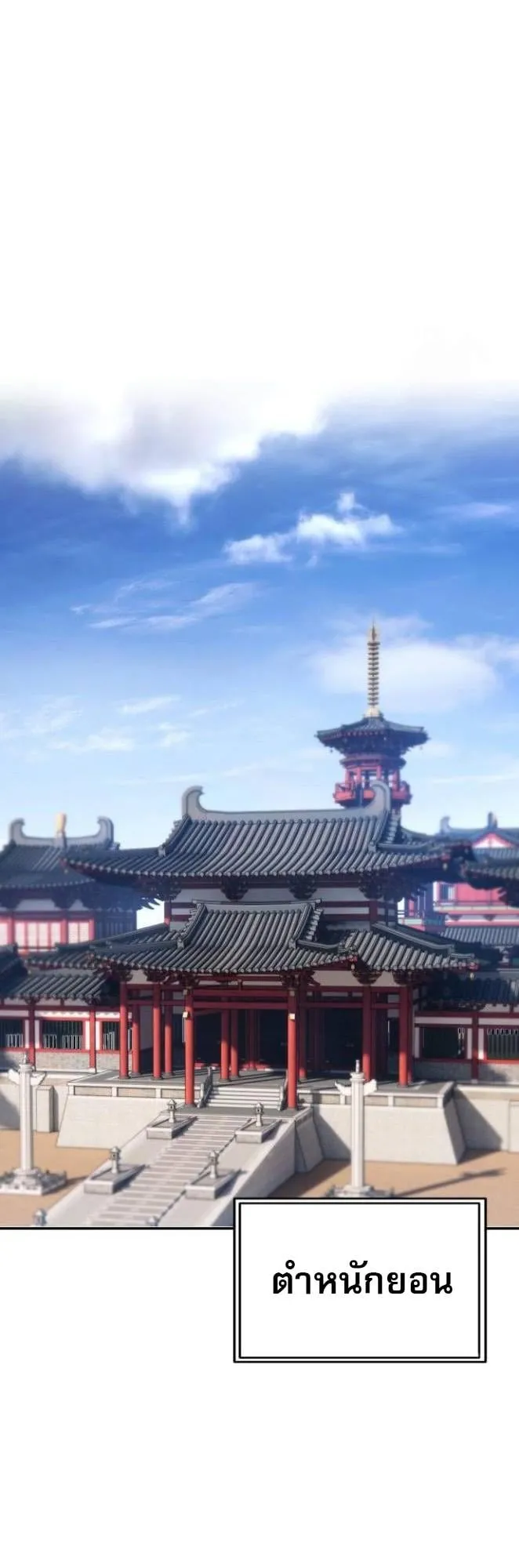 The Heavenly Demon Wants a Quiet Life ตอนที่ 10 หน้า 19