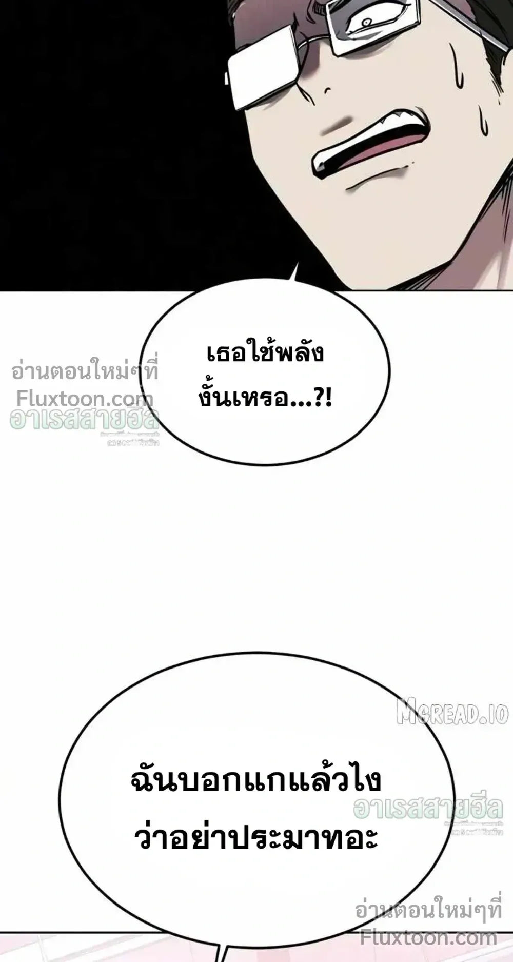 Resurrection Boy ตอนที่ 25 หน้า 157