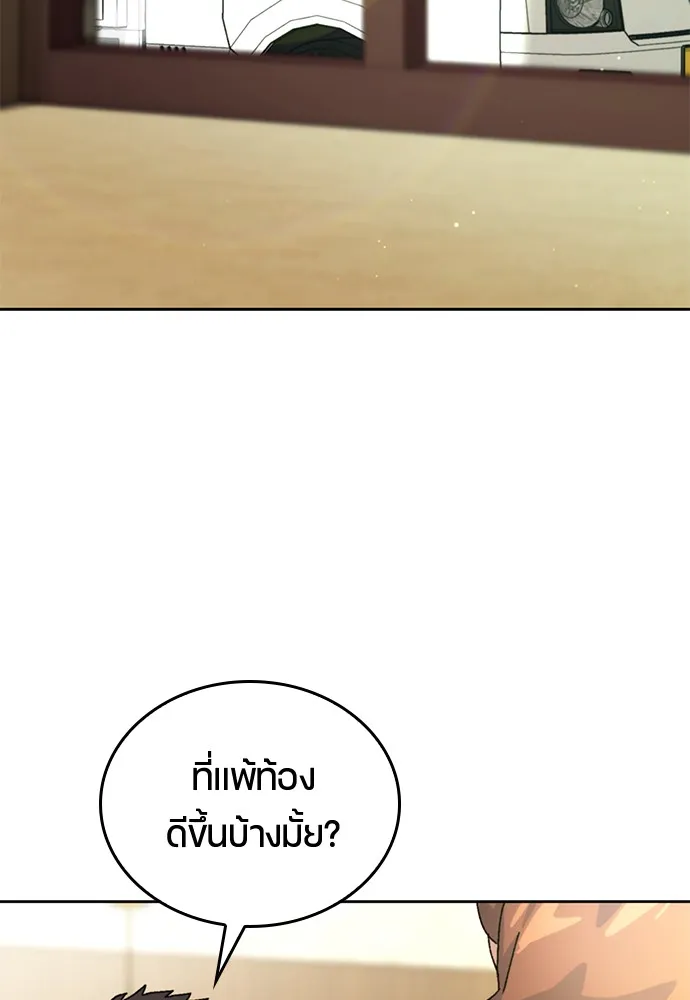 Healing Life Through Camping In Another World ตอนที่ 3 หน้า 31