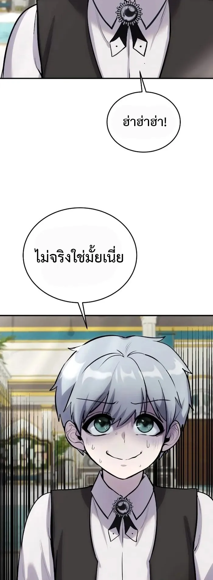Secretly More Powerful Than the Hero ตอนที่ 7 หน้า 60