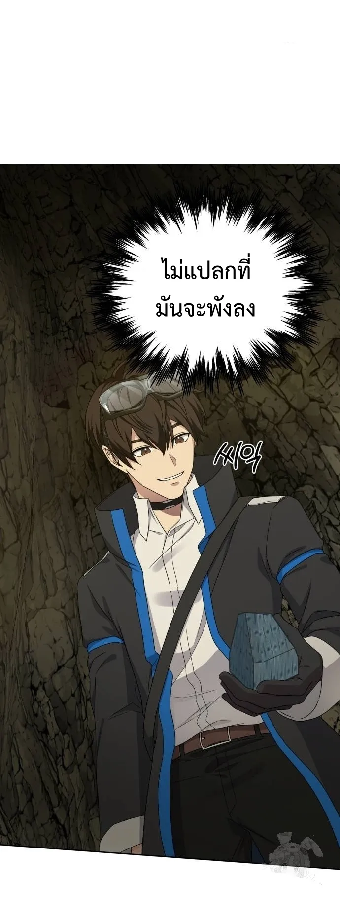 Return of the Genius Player ตอนที่ 6 หน้า 58