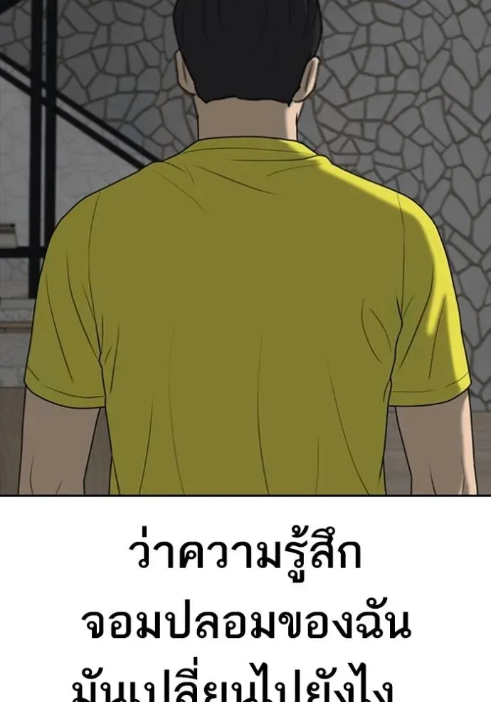Loser Life 2 ตอนที่ 43 หน้า 95