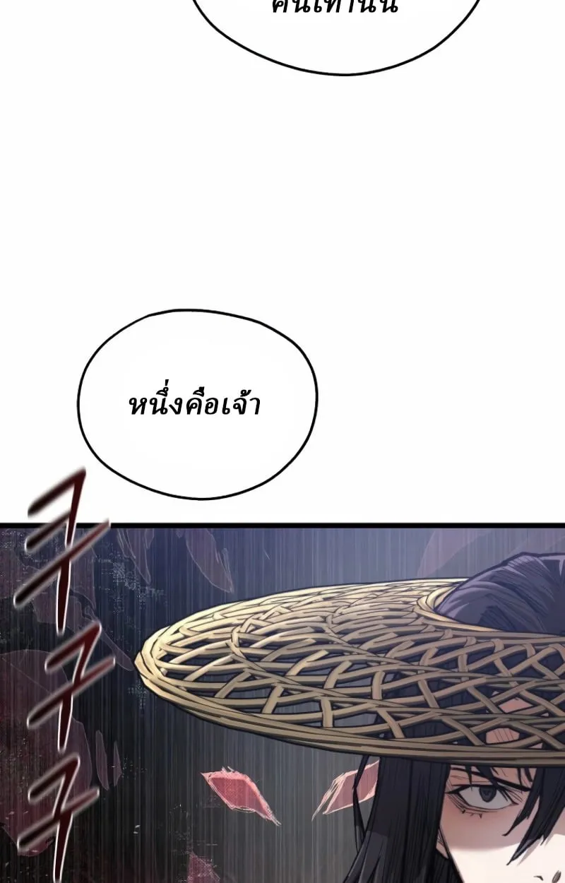 Unrivaled Spear Ghost ตอนที่ 28 หน้า 39