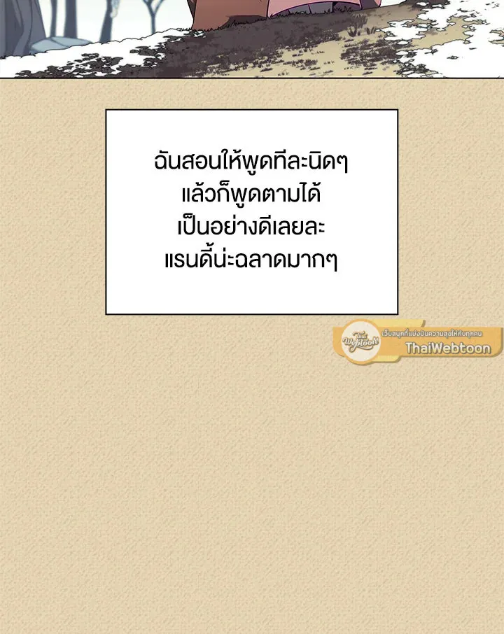 Overgeared ตอนที่ 122 หน้า 115