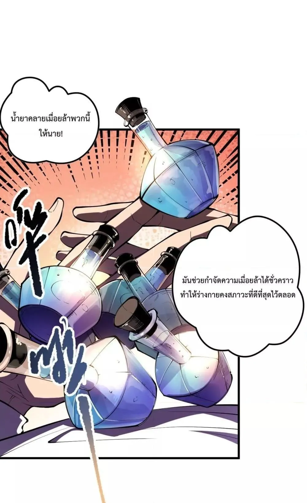 Disastrous Necromancer ตอนที่ 94 หน้า 40