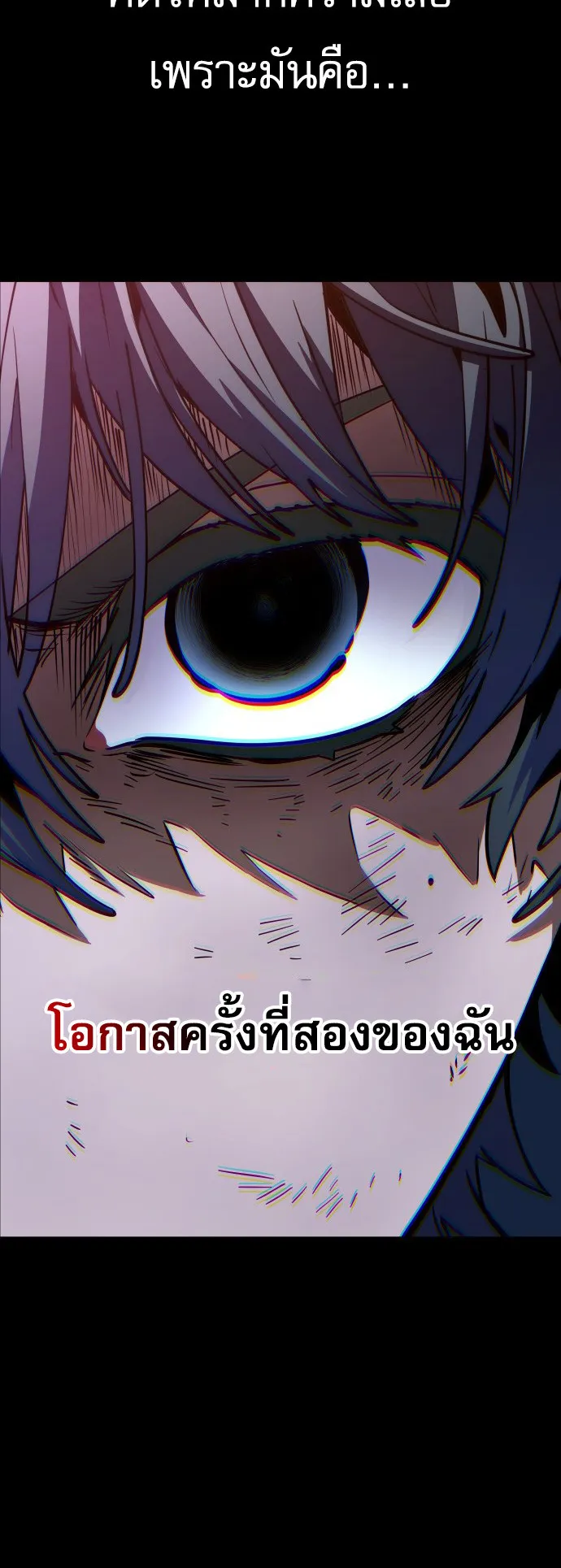 The Last Adventurer ตอนที่ 1 หน้า 65