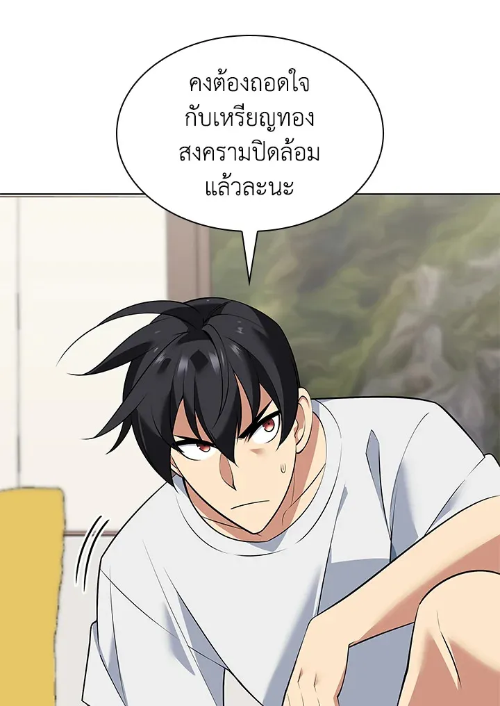 Overgeared ตอนที่ 215 หน้า 11