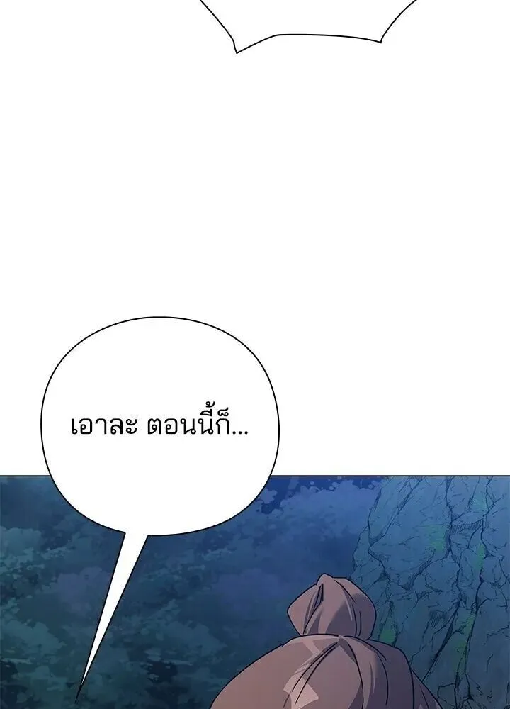 Night of the Ogre ตอนที่ 119 หน้า 101