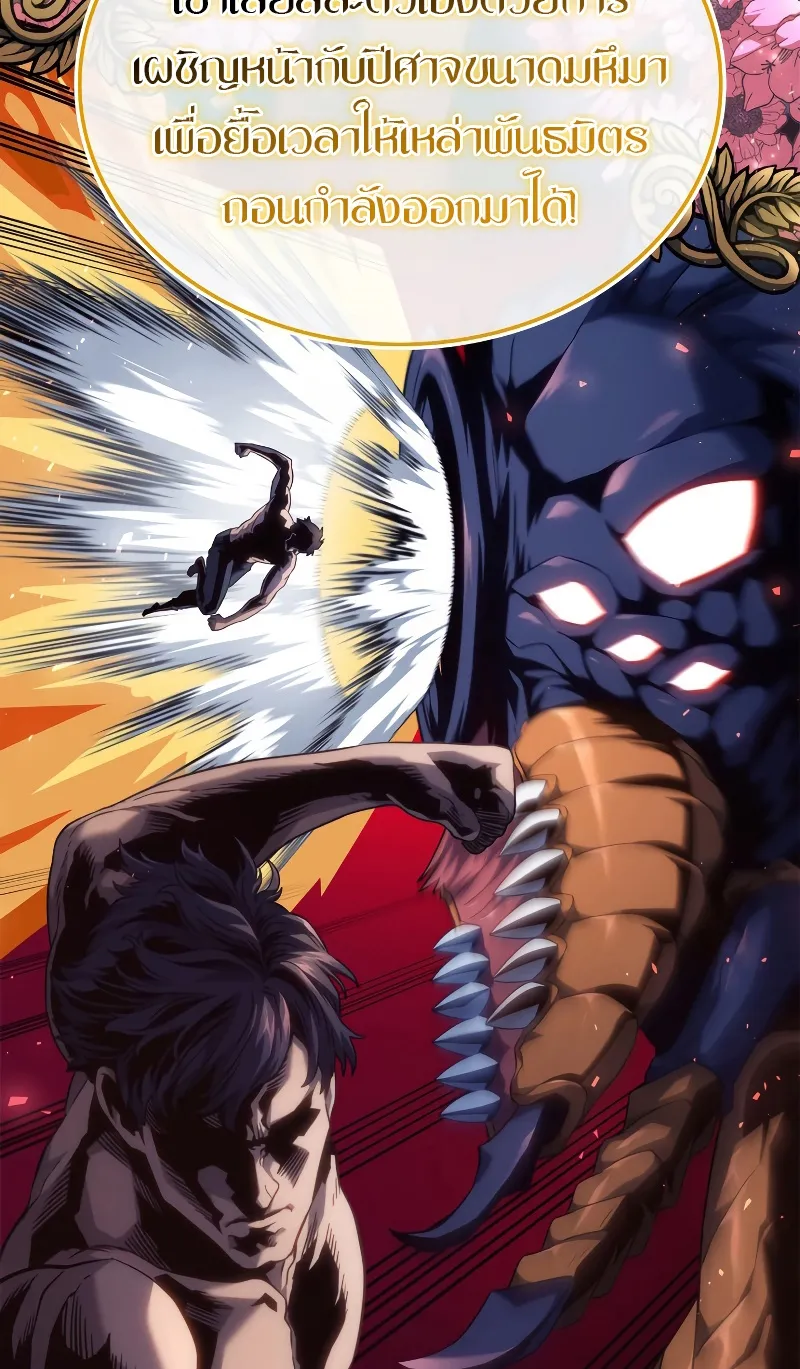 Revenge of the Iron-Blooded Sword Hound ตอนที่ 62 หน้า 24
