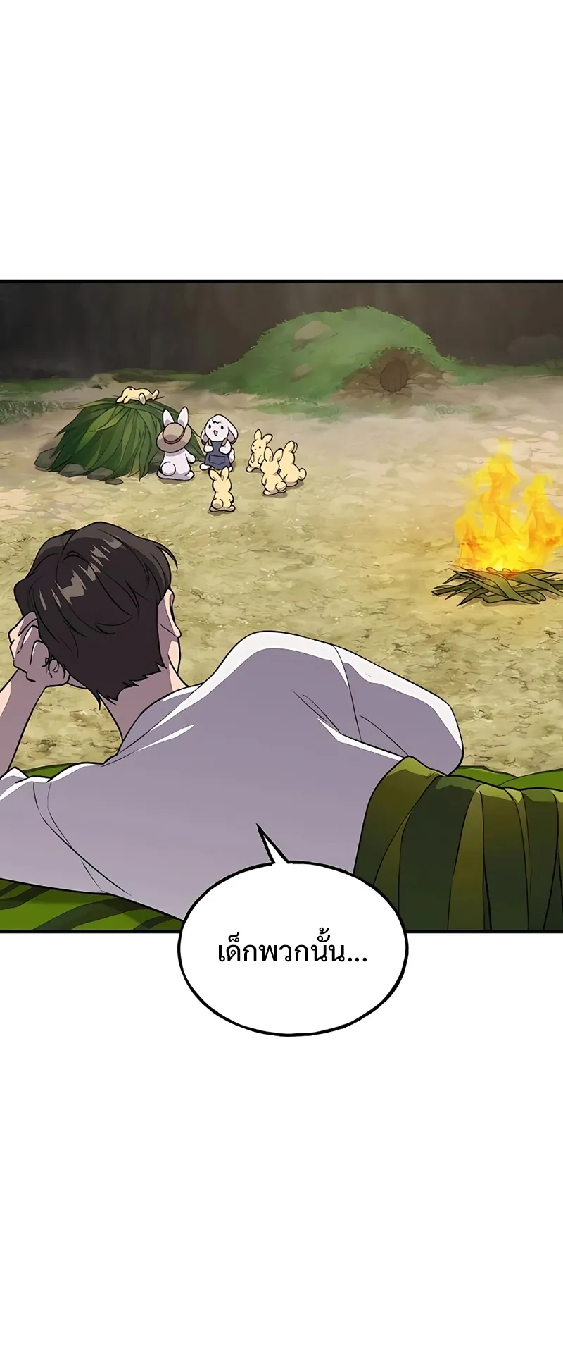 Solo Farming In The Tower ตอนที่ 6 หน้า 74