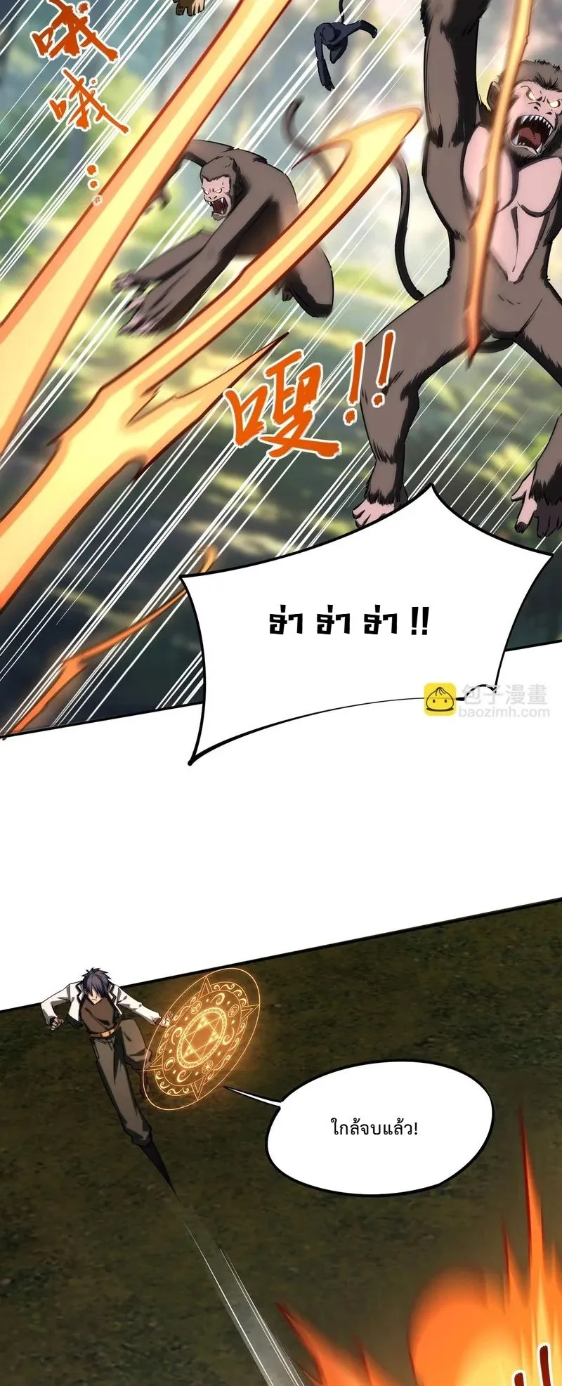 All People Scramble for the Tower: I Cleared 999 Floors in Advance ตอนที่ 34 หน้า 4