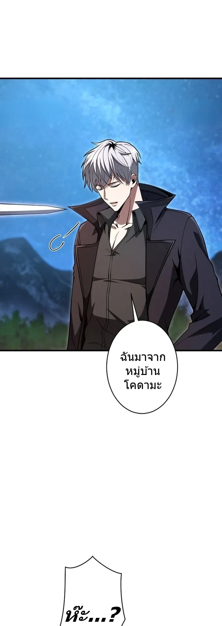 100 Million Years Later The Ultimate Weapon Return ตอนที่ 6 หน้า 6