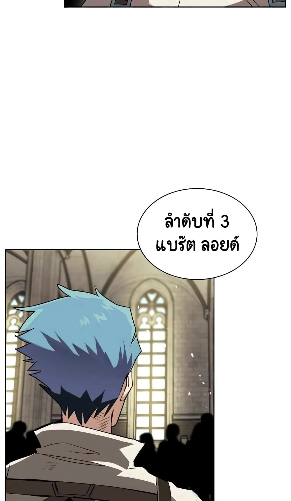 The Lazy Lord Masters the Sword ตอนที่ 16 หน้า 75