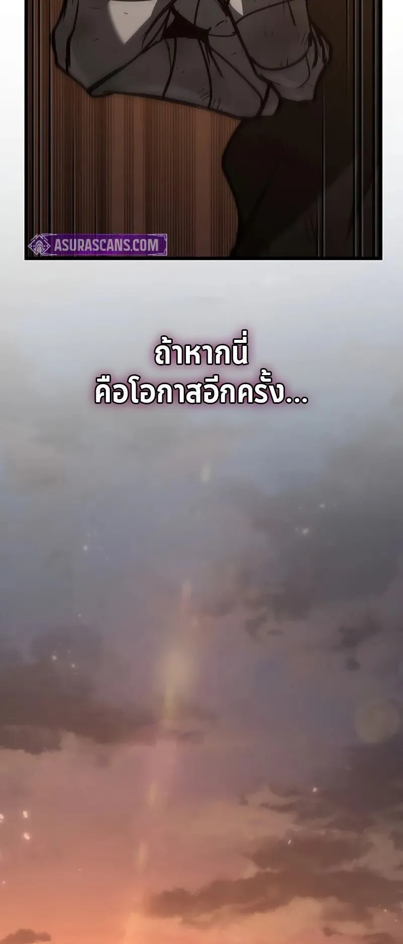 Crimson Reset ตอนที่ 1 หน้า 36