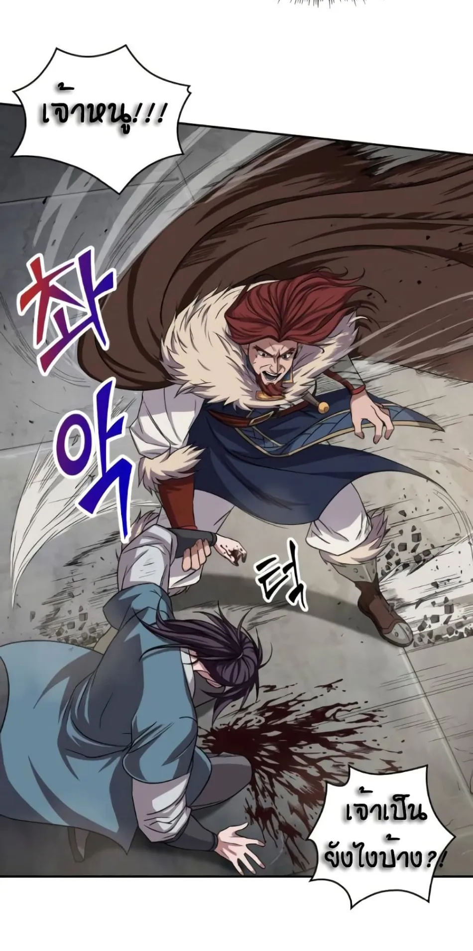 Nano Machine Chapter 8 หน้า 34