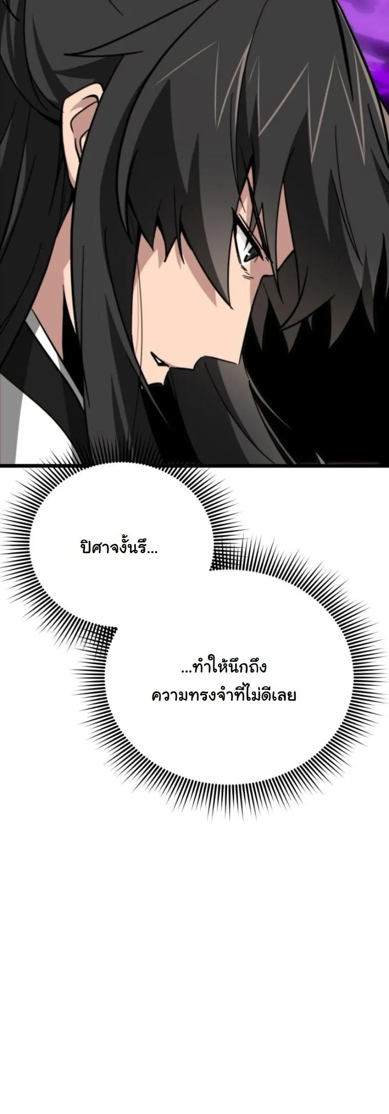 Initializing the Sect System ตอนที่ 14 หน้า 14
