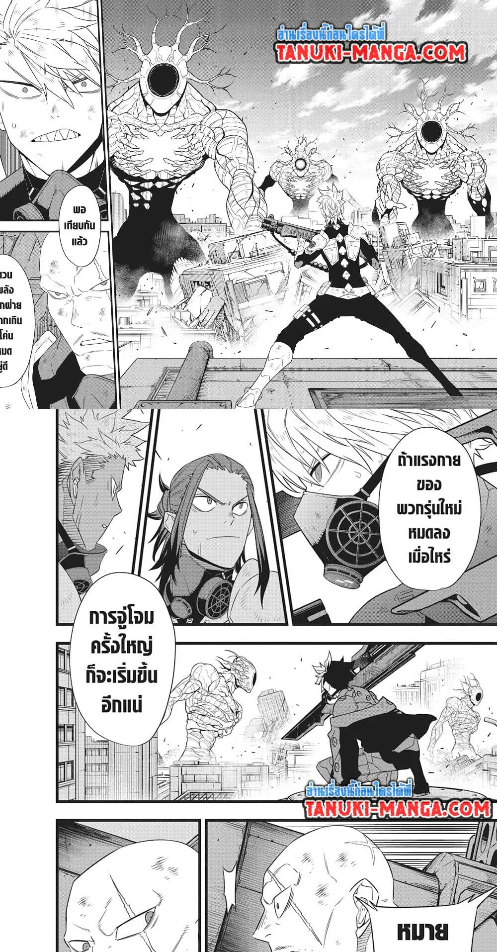 Kaiju no.8 ไคจูหมายเลข 8 ตอนที่ 102 หน้า 17
