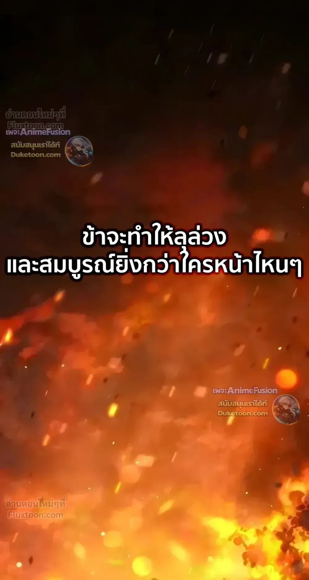 Star-Embracing Swordmaster ตอนที่ 127 หน้า 12