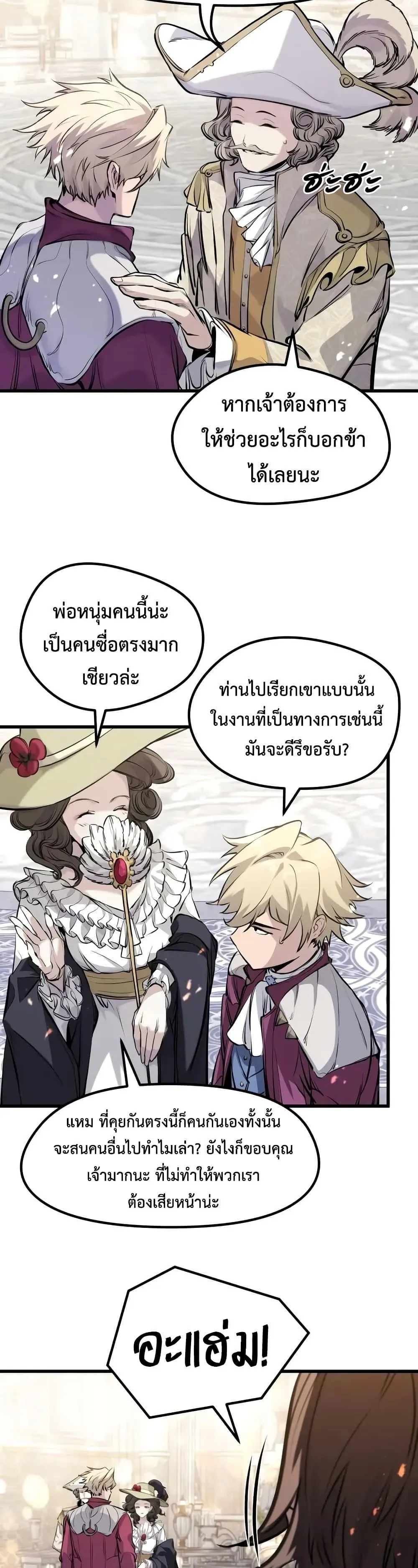Absolute Regression ตอนที่ 63 หน้า 32