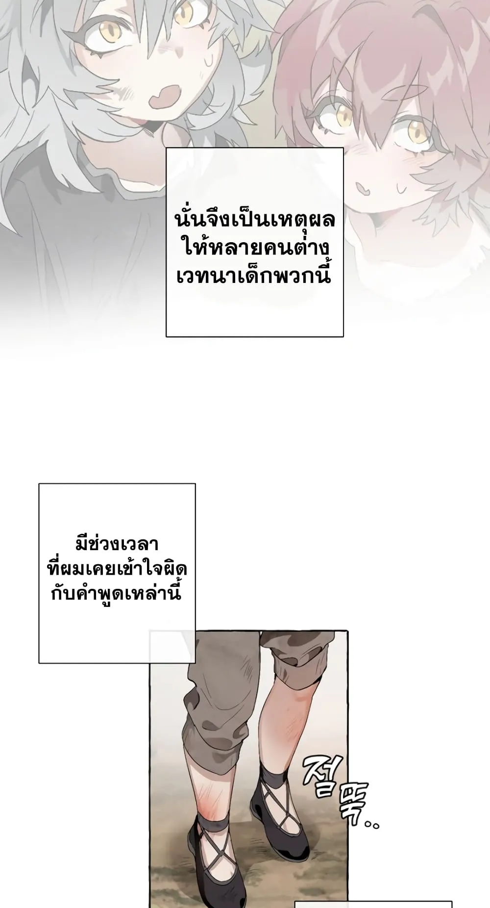 Trash of the Count’s Family ตอนที่ 7 หน้า 31