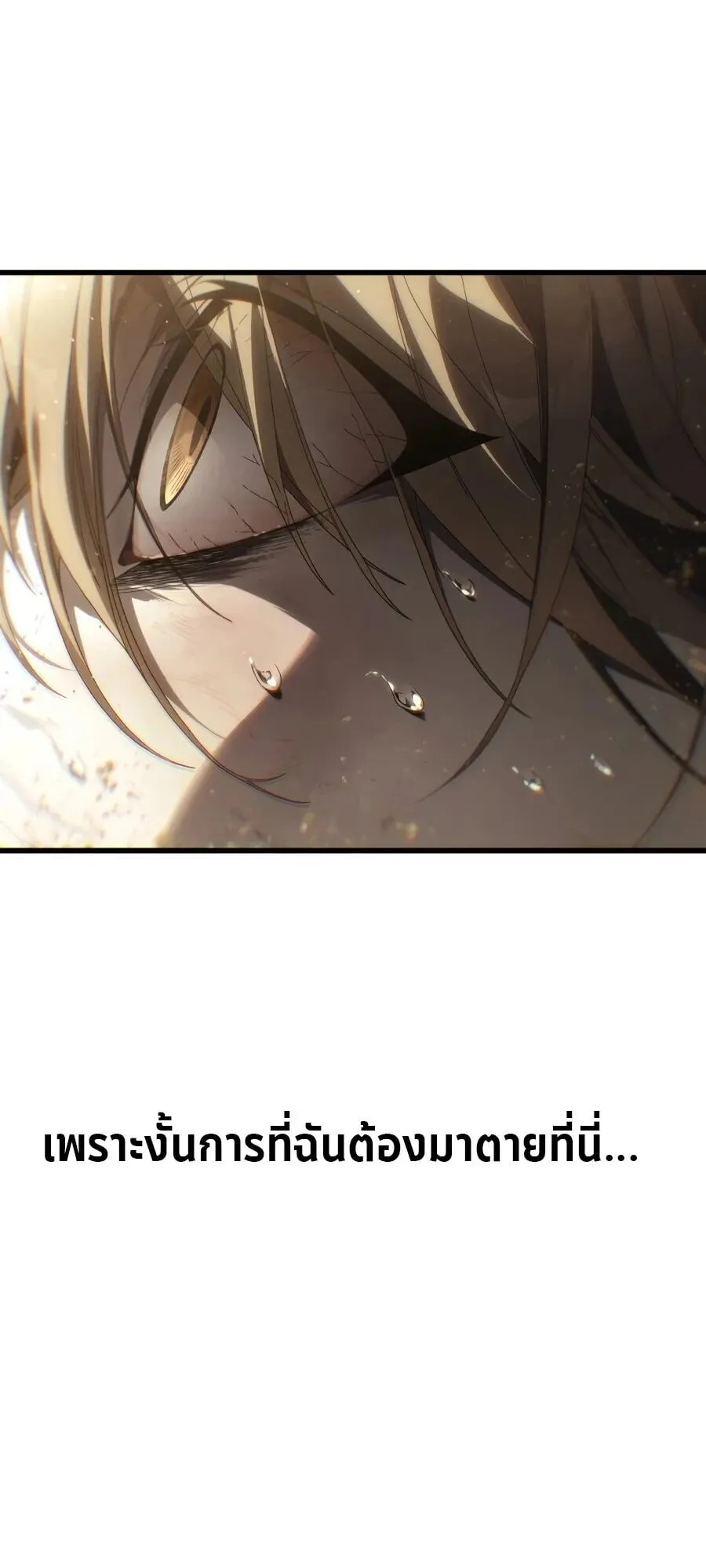Sandmancer of the Scorched Desert จอมเวททรายแห่งทะเลทรายอันมอดไหม้ ตอนที่ 1 หน้า 72